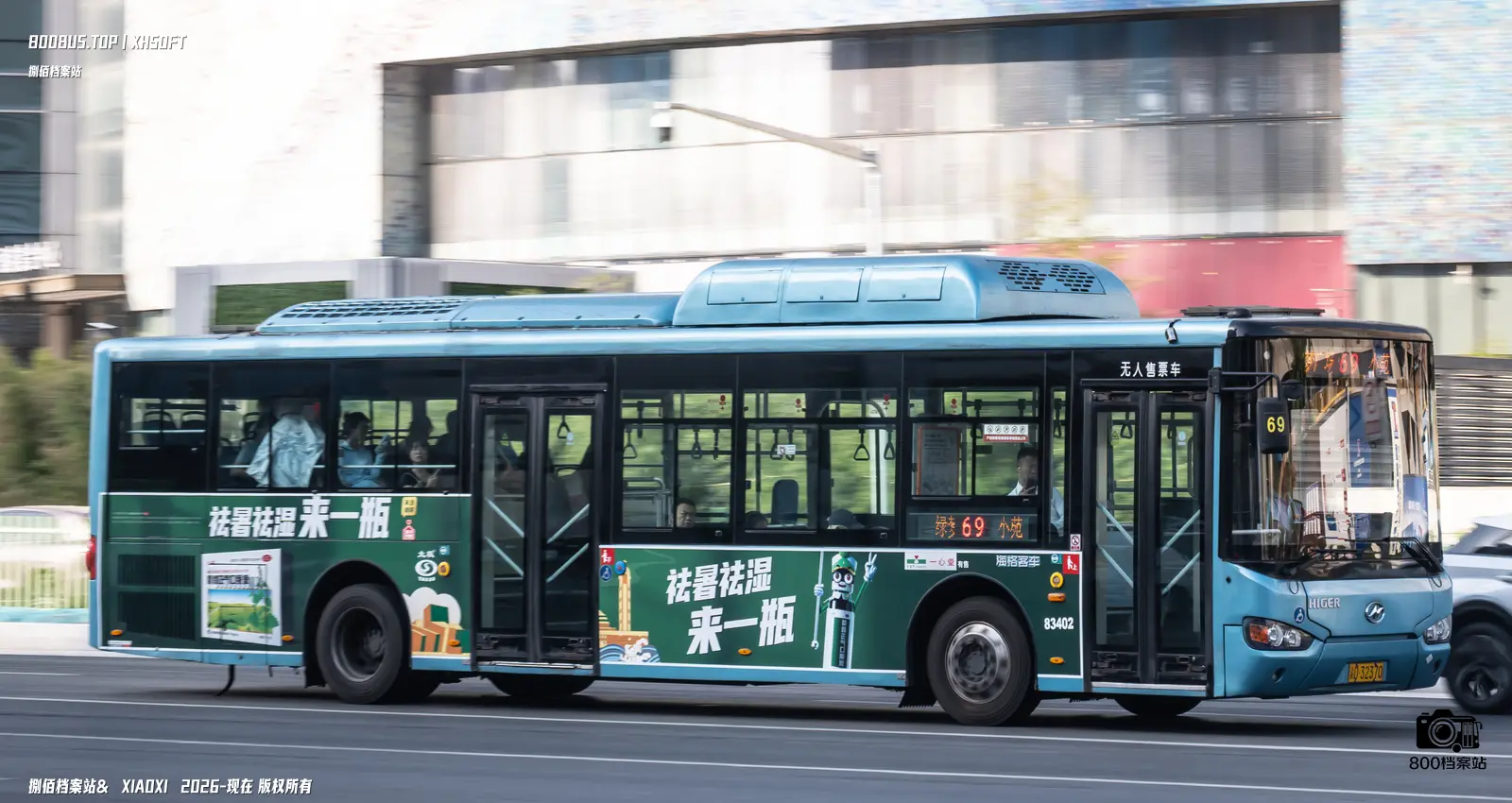Bus Archive