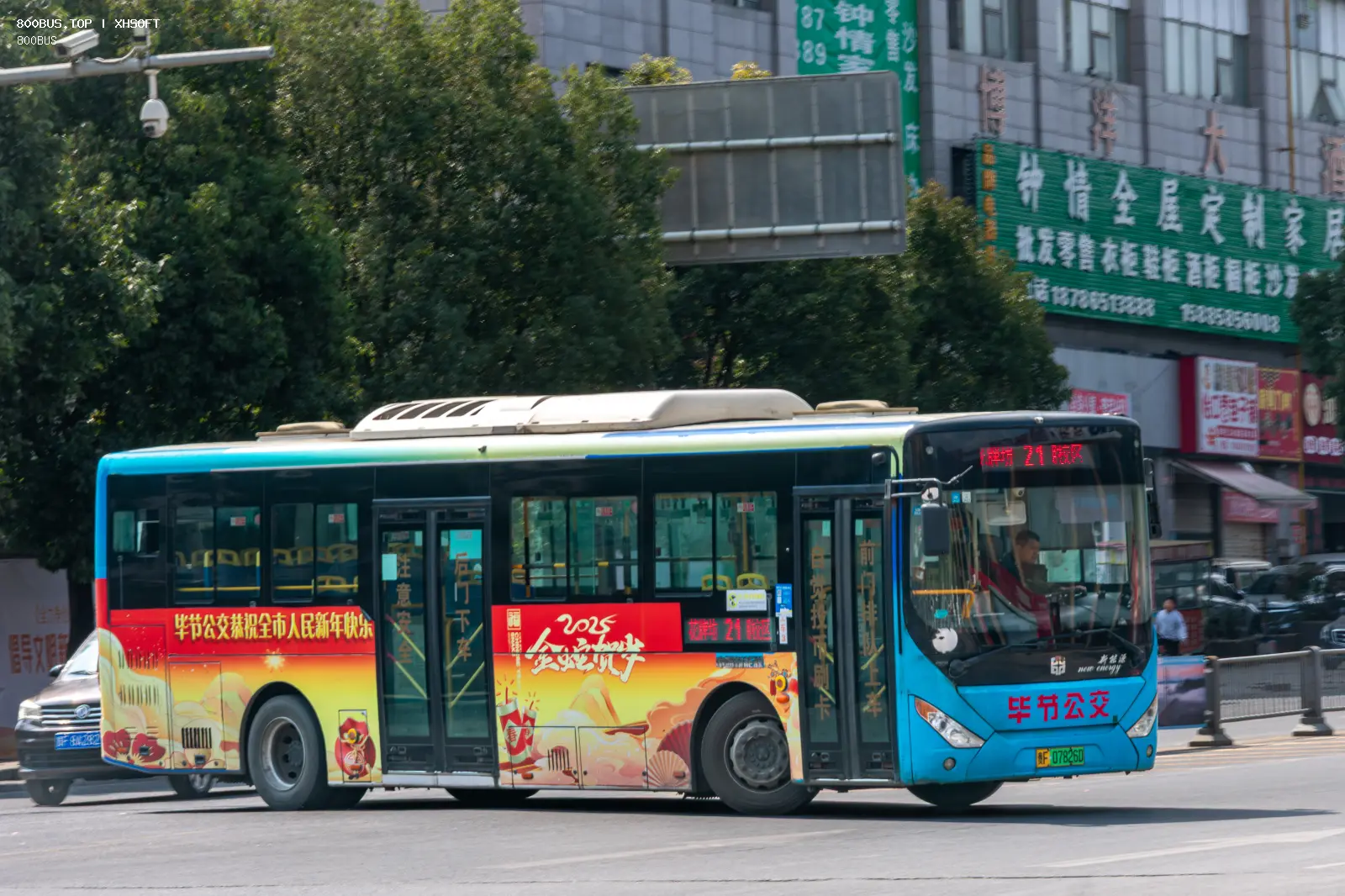 Bus Archive