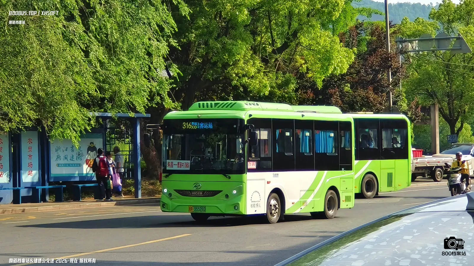 Bus Archive