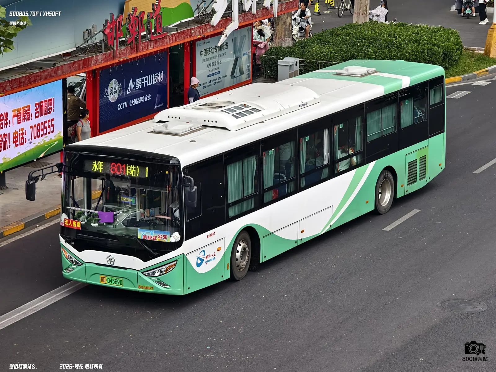 Bus Archive