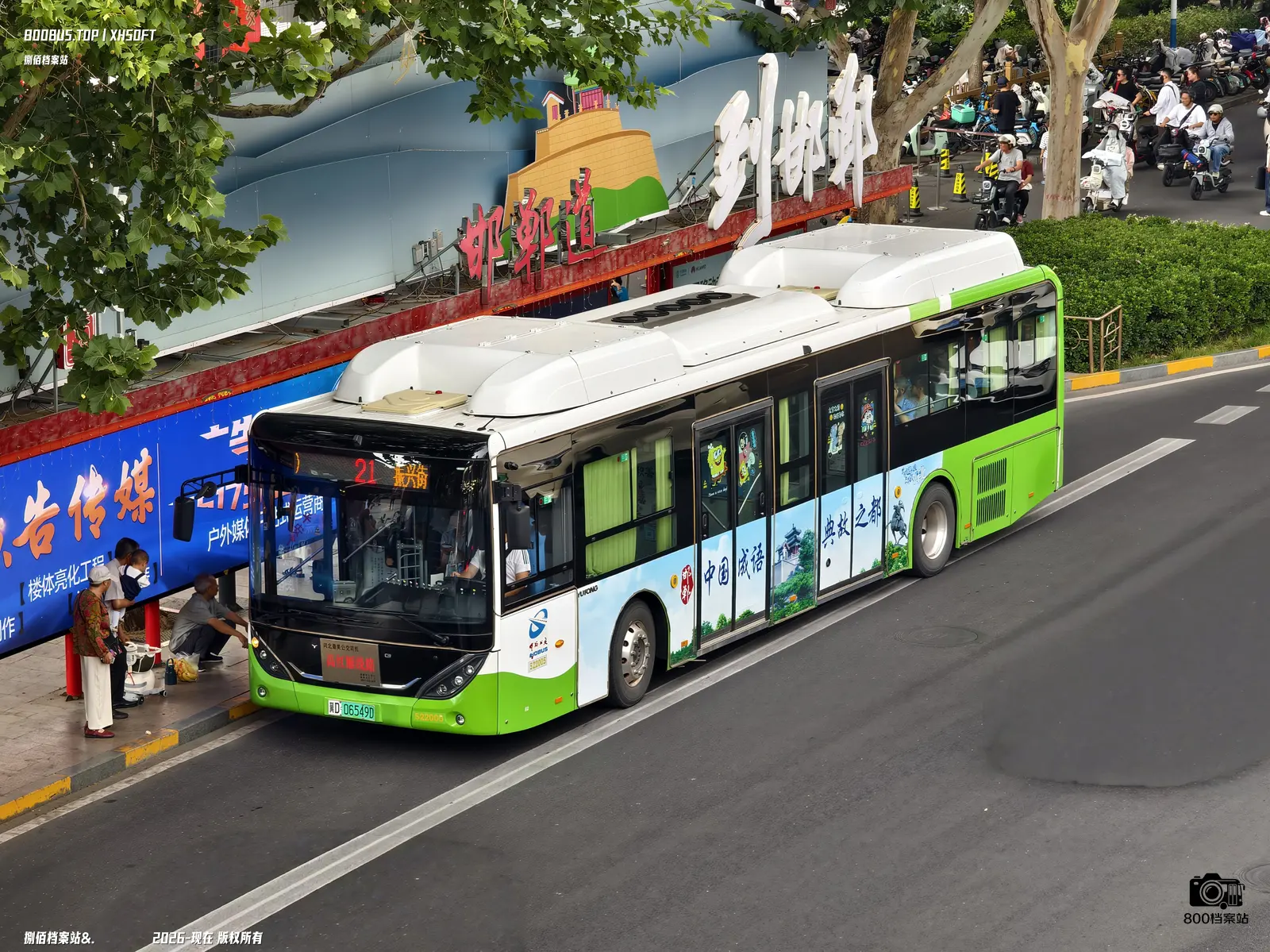 Bus Archive