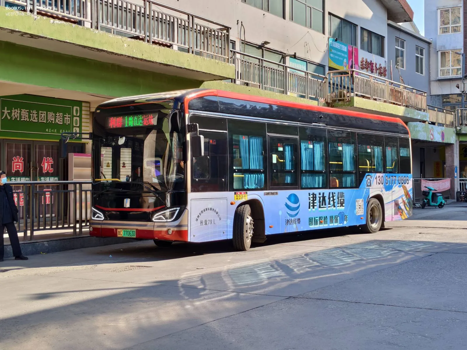 Bus Archive