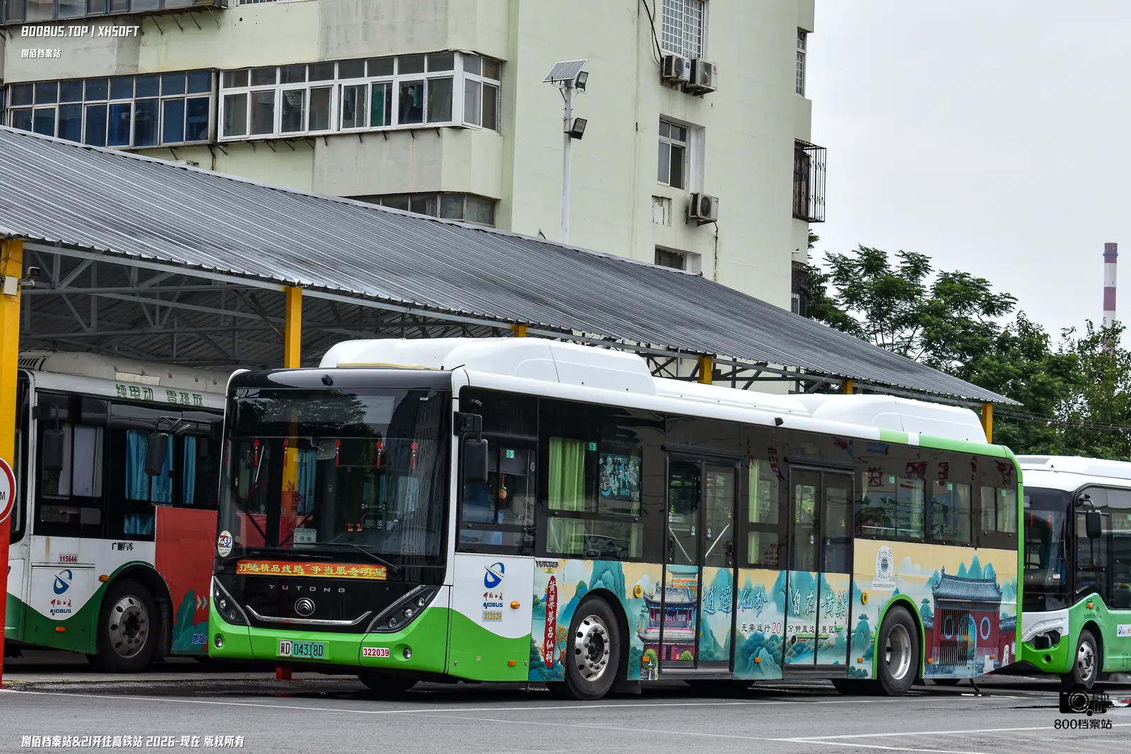 Bus Archive
