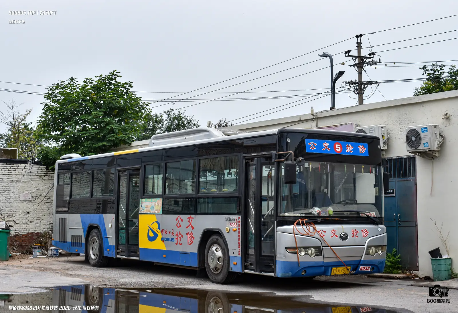 Bus Archive