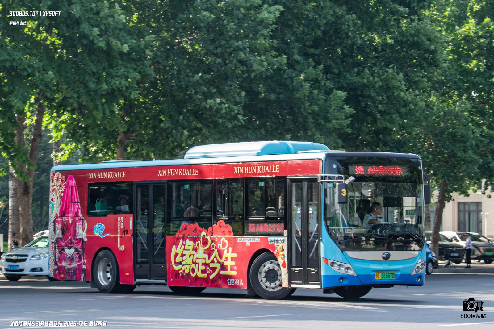 Bus Archive