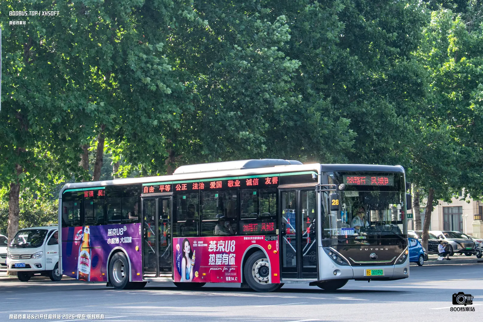 Bus Archive