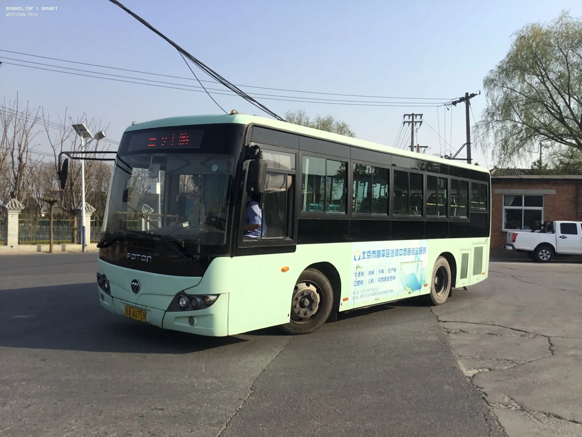 Bus Archive