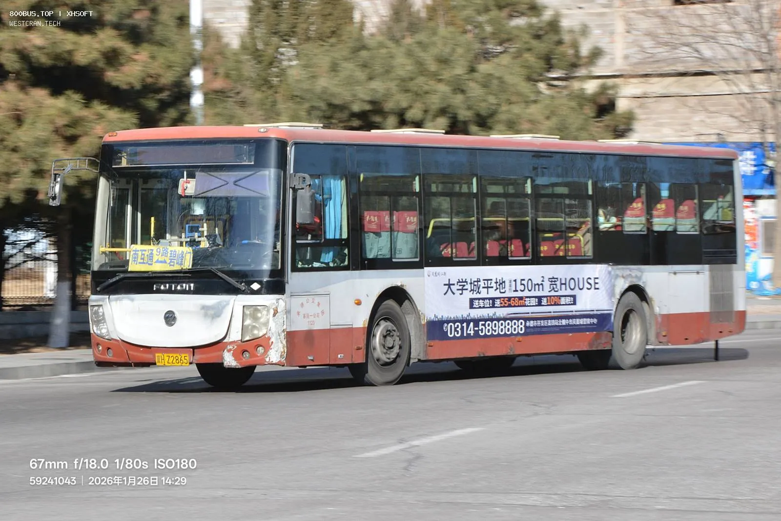 Bus Archive