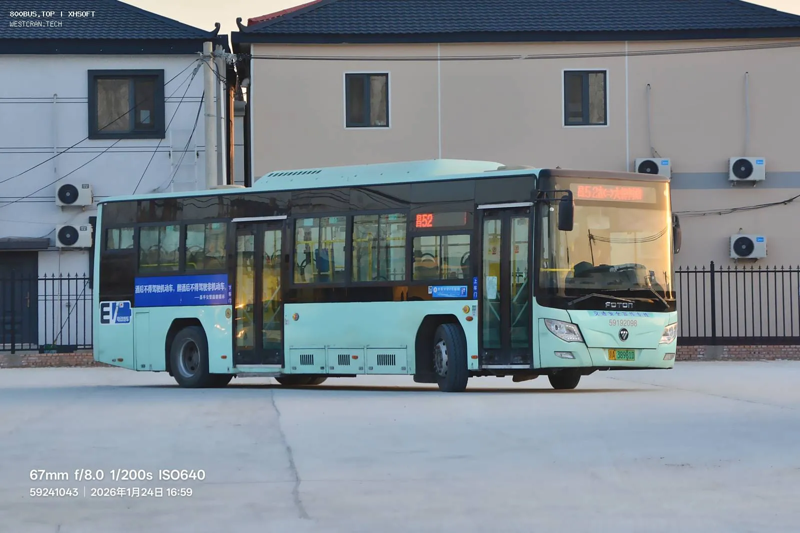 Bus Archive
