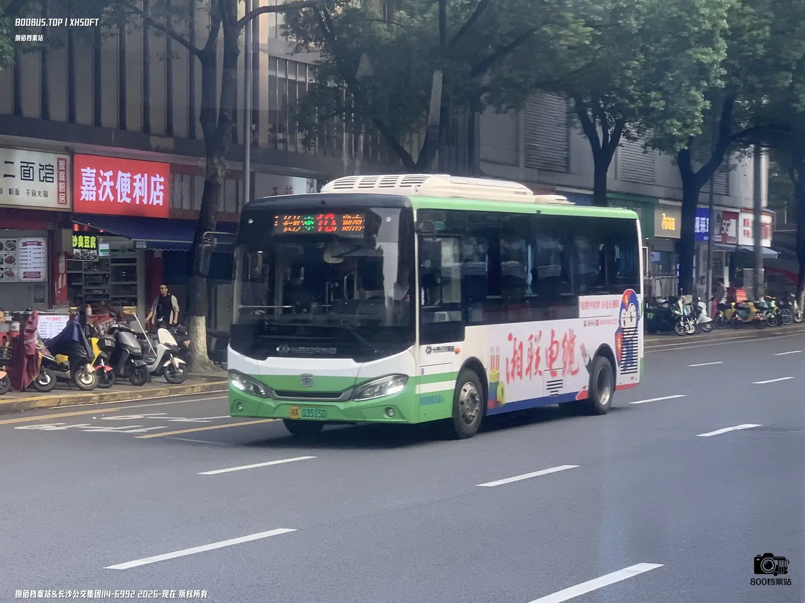 Bus Archive