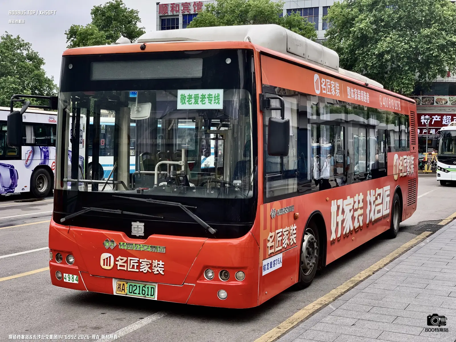Bus Archive