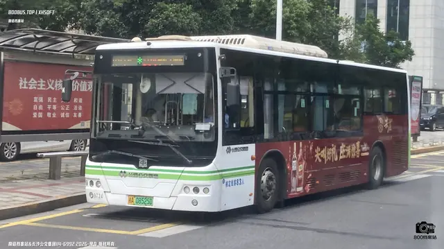 湘A 08525D