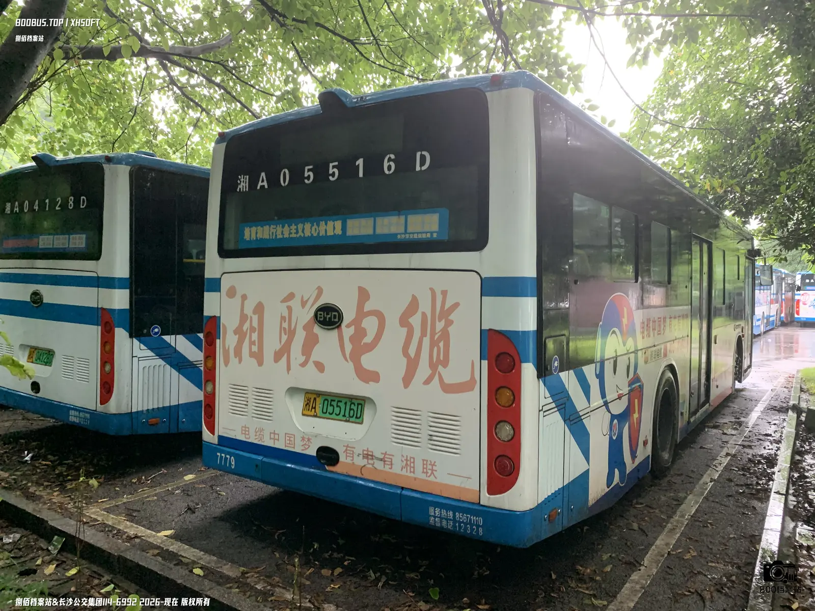 Bus Archive