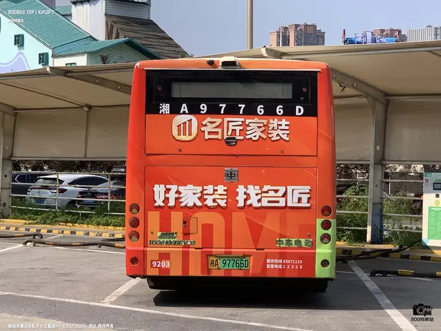 湘A 97766D