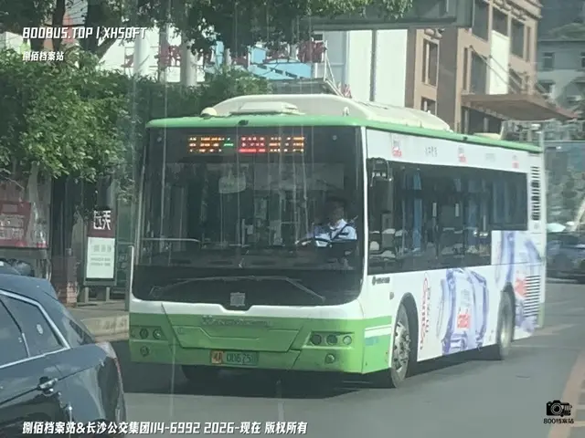 湘A 00675D
