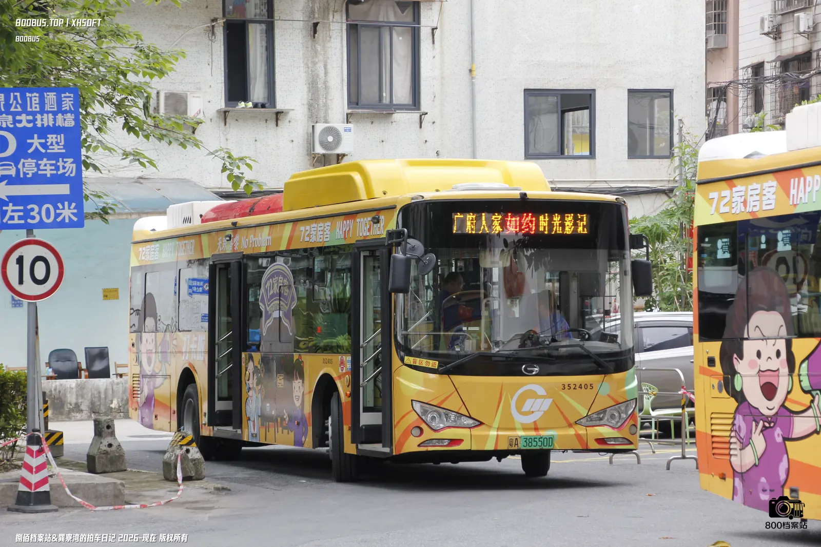 Bus Archive