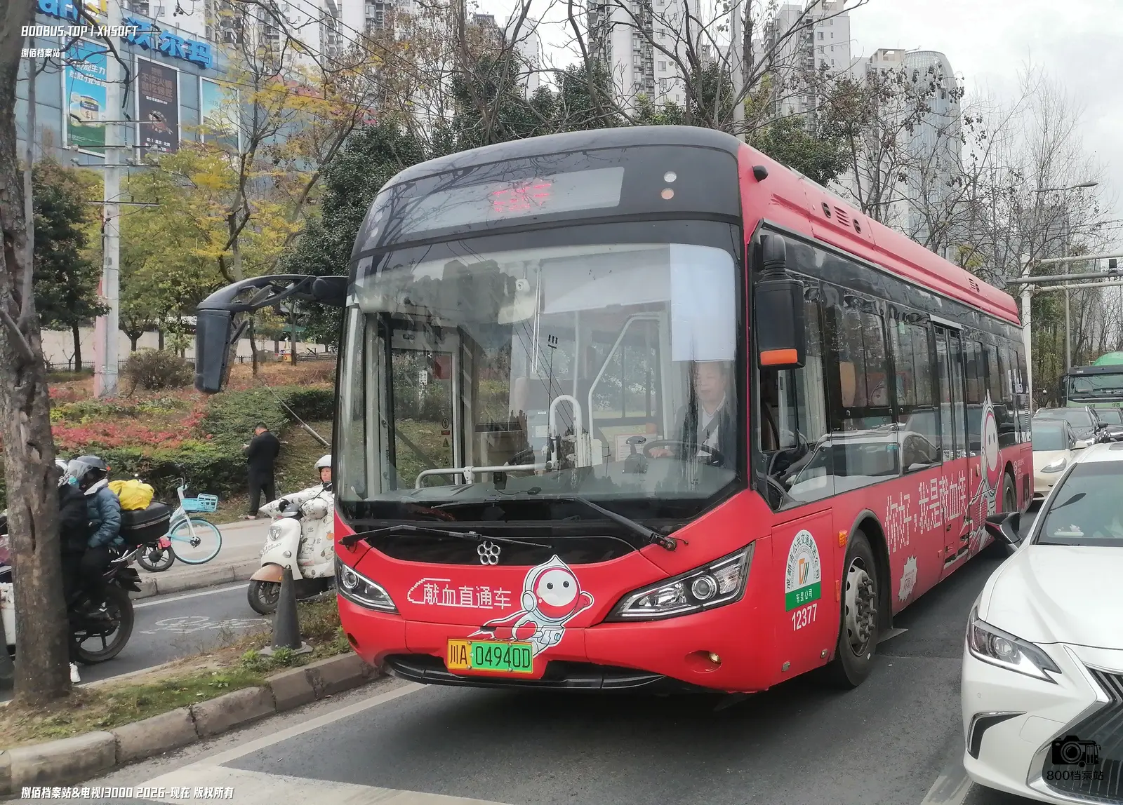 Bus Archive
