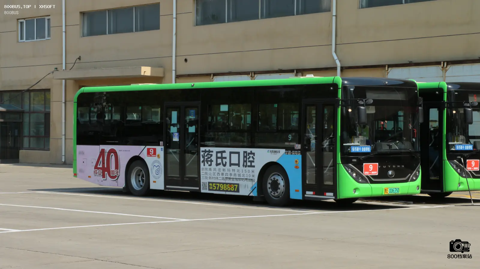 Bus Archive