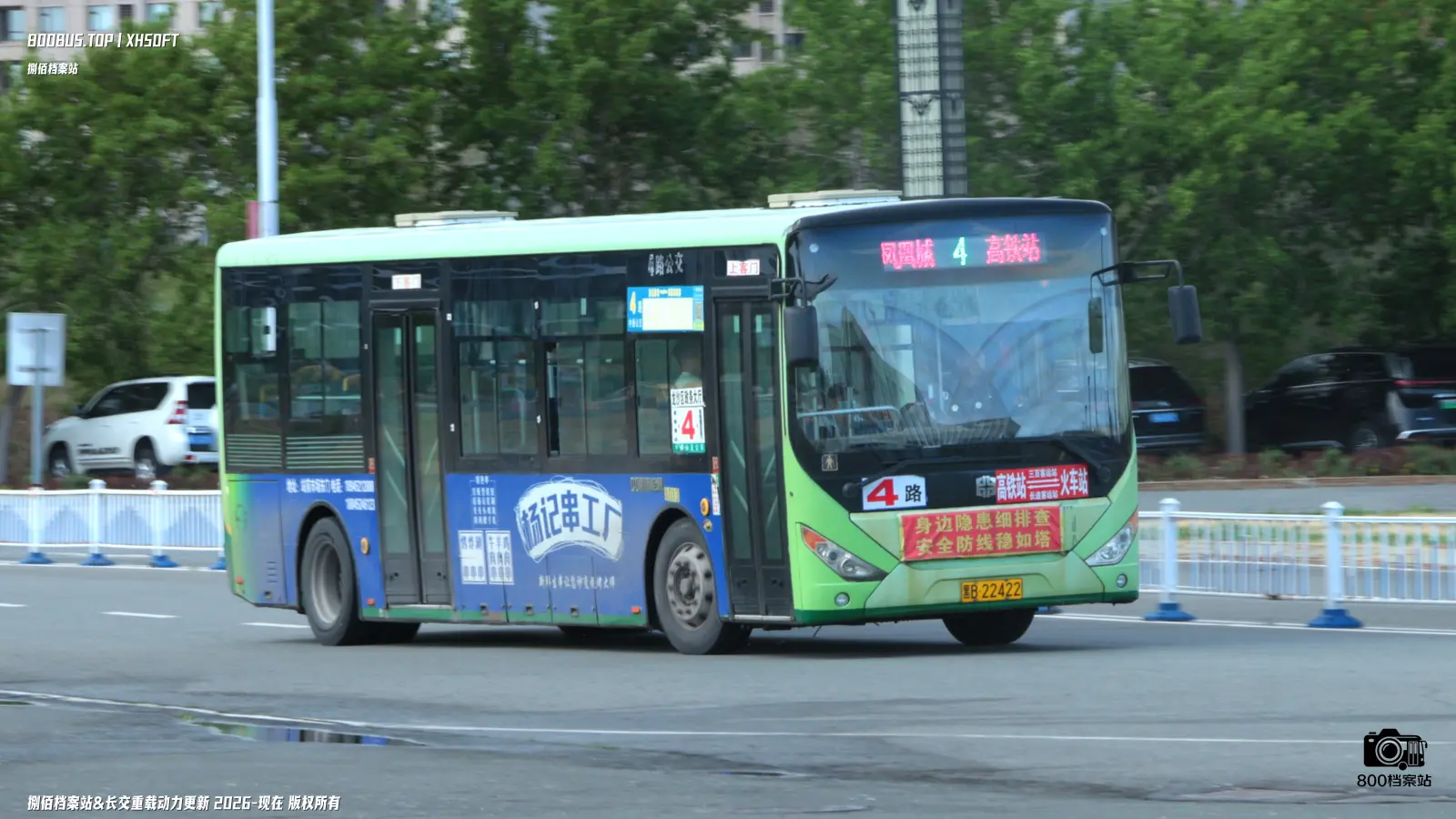 Bus Archive