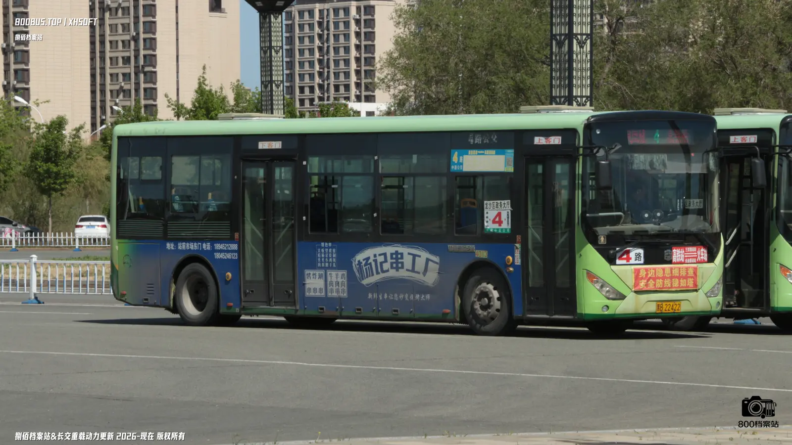 Bus Archive