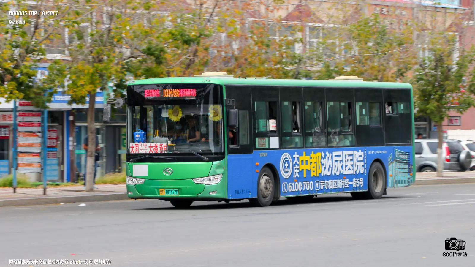 Bus Archive