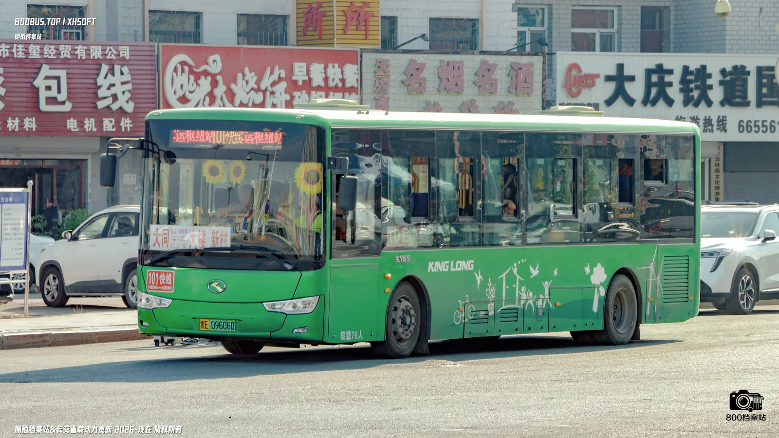 Bus Archive
