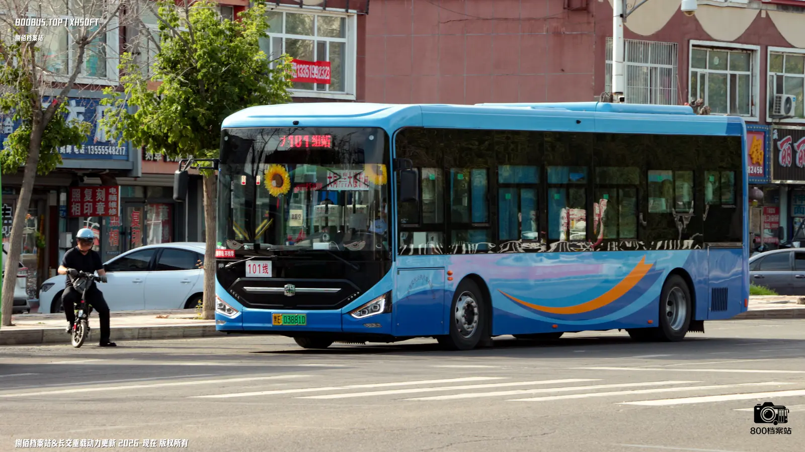 Bus Archive