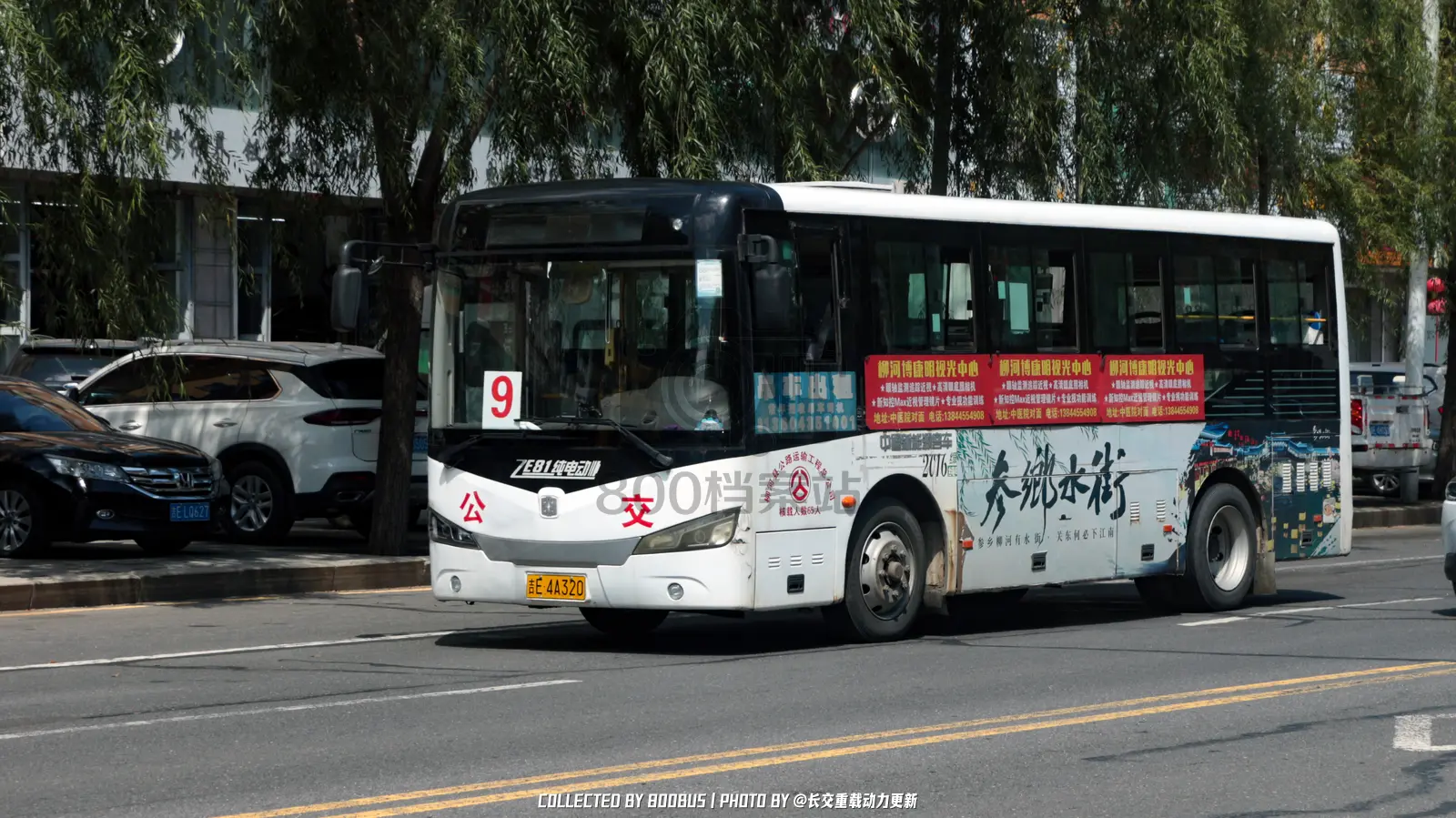 Bus Archive