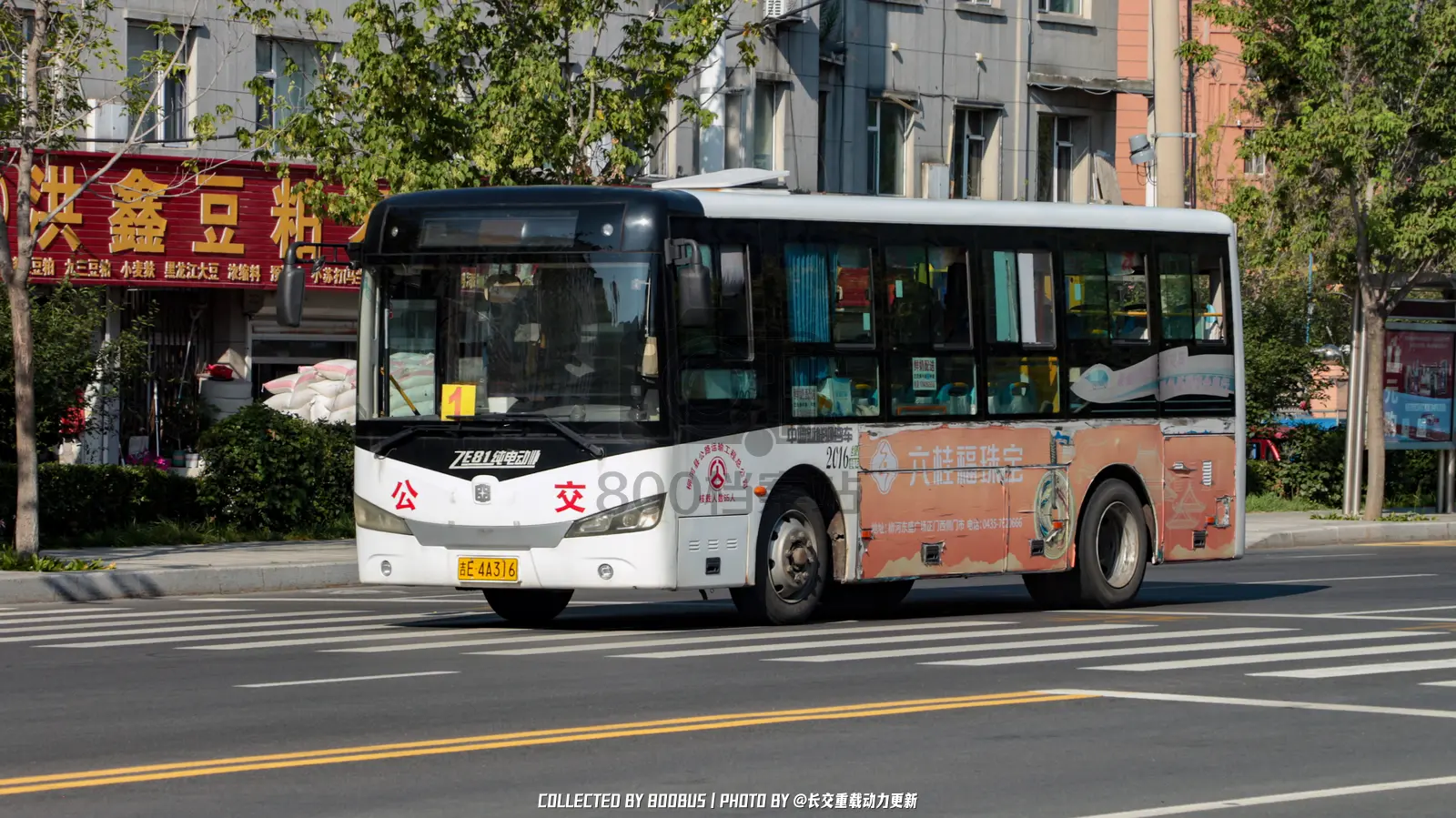 Bus Archive