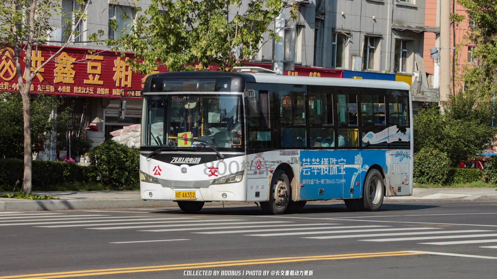 Bus Archive