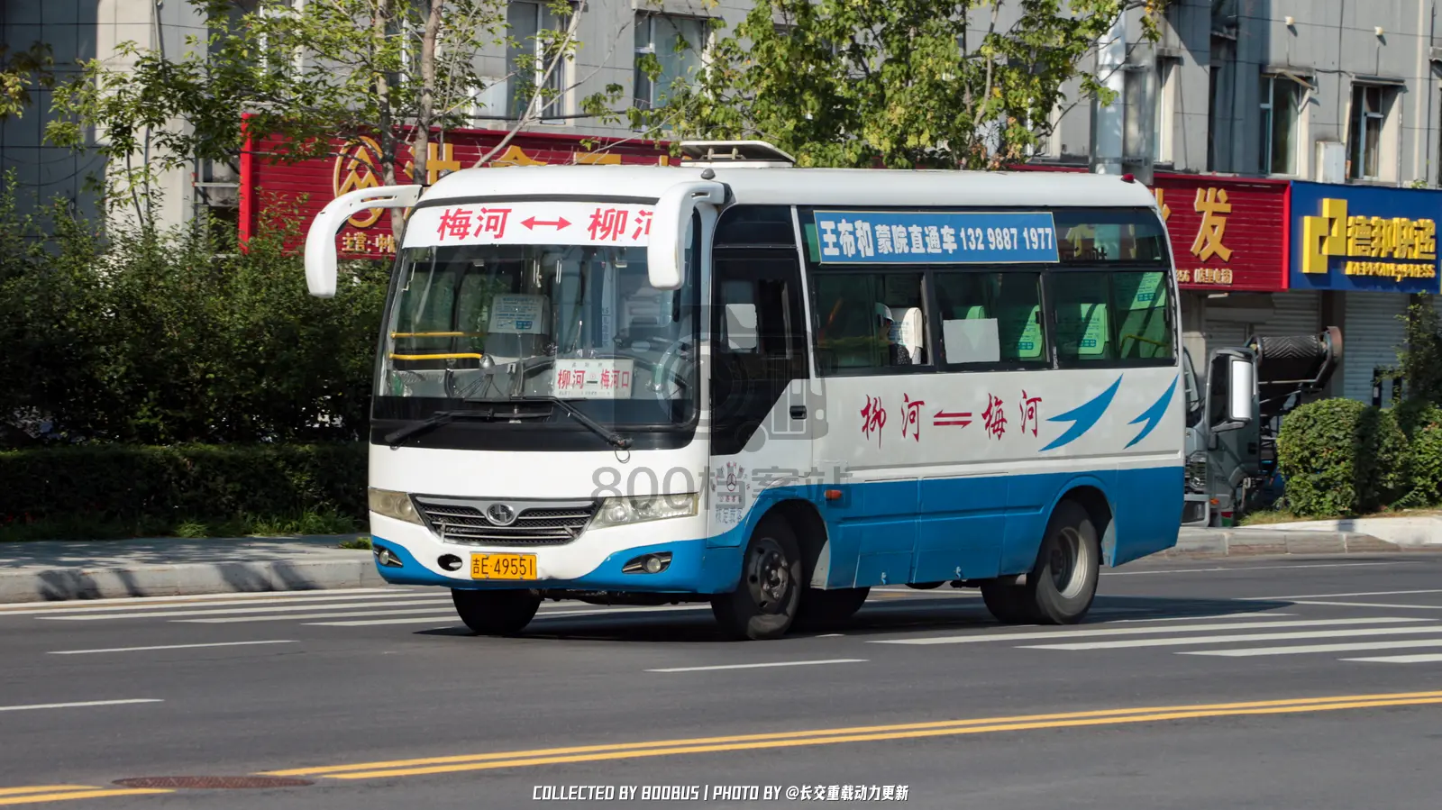 Bus Archive