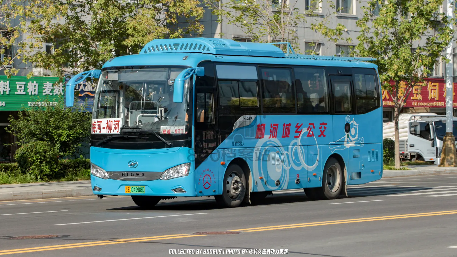 Bus Archive