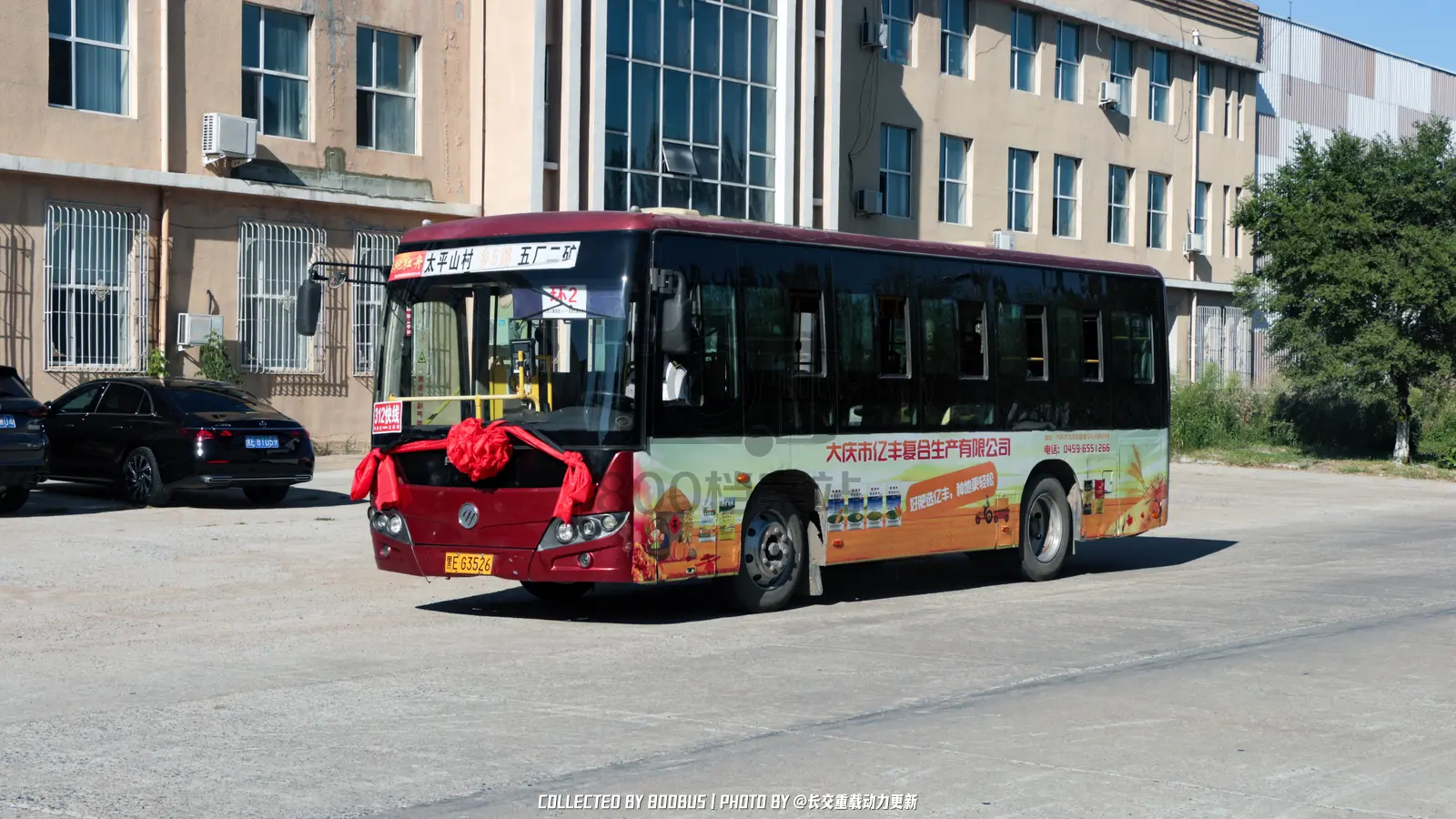 Bus Archive