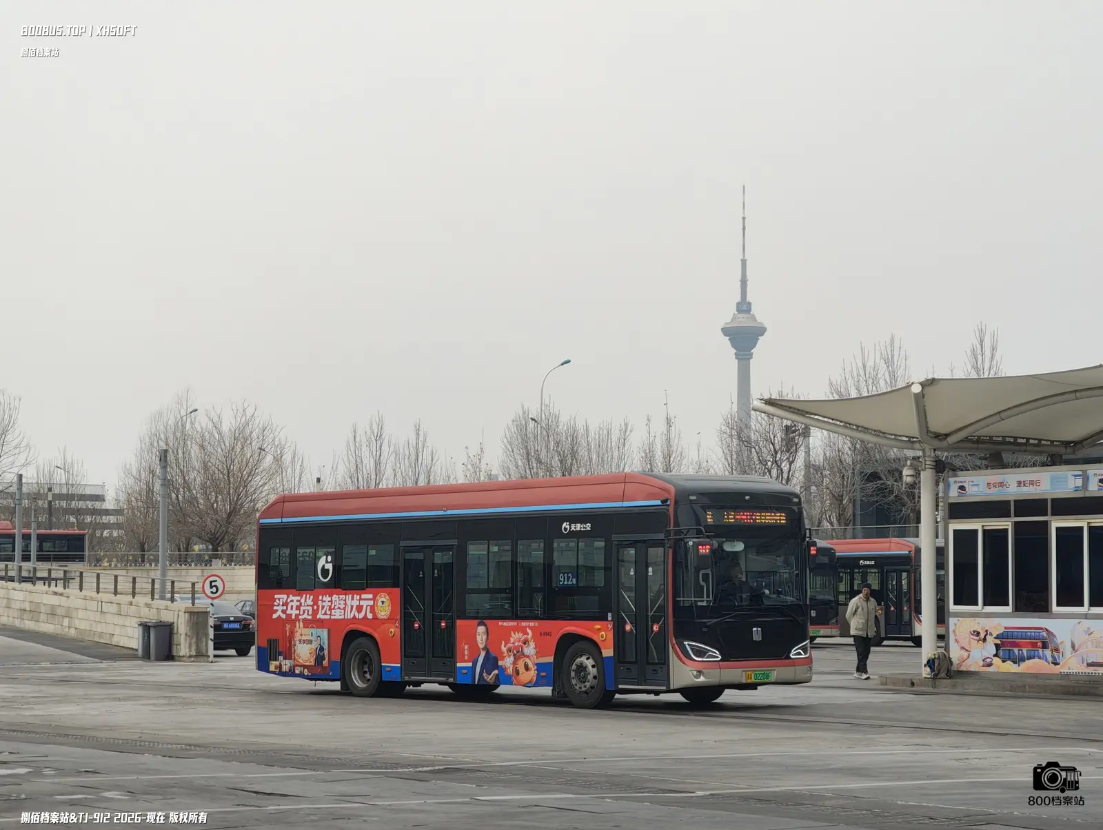 Bus Archive