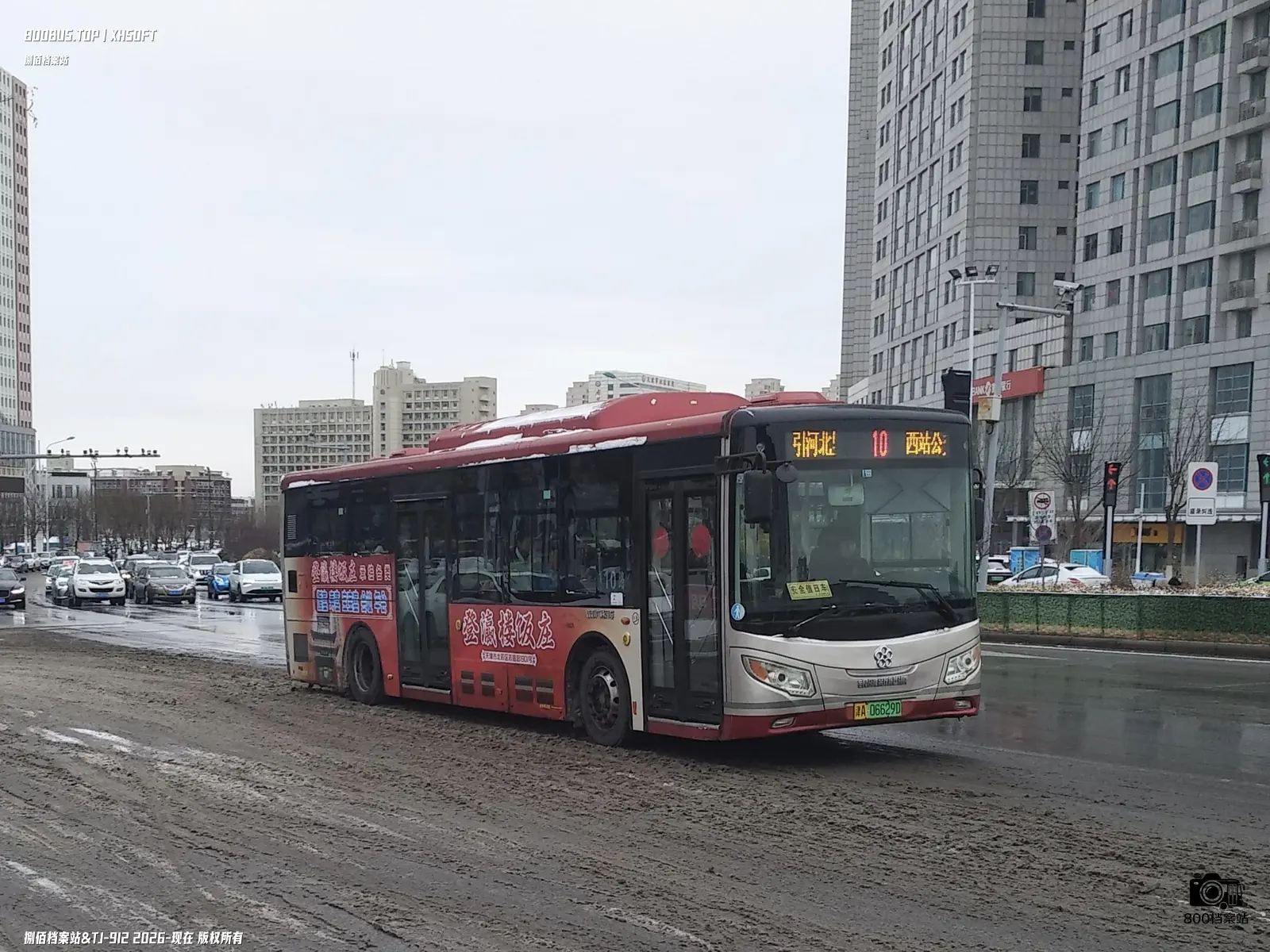 Bus Archive