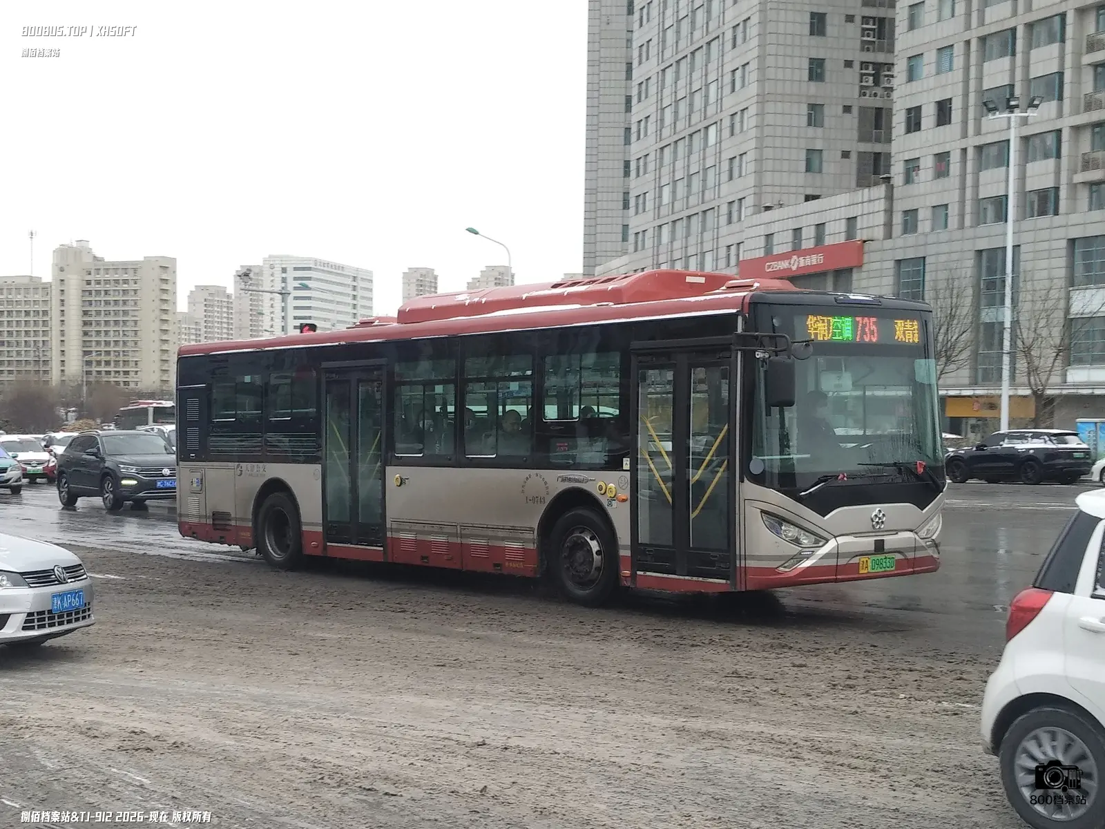 Bus Archive