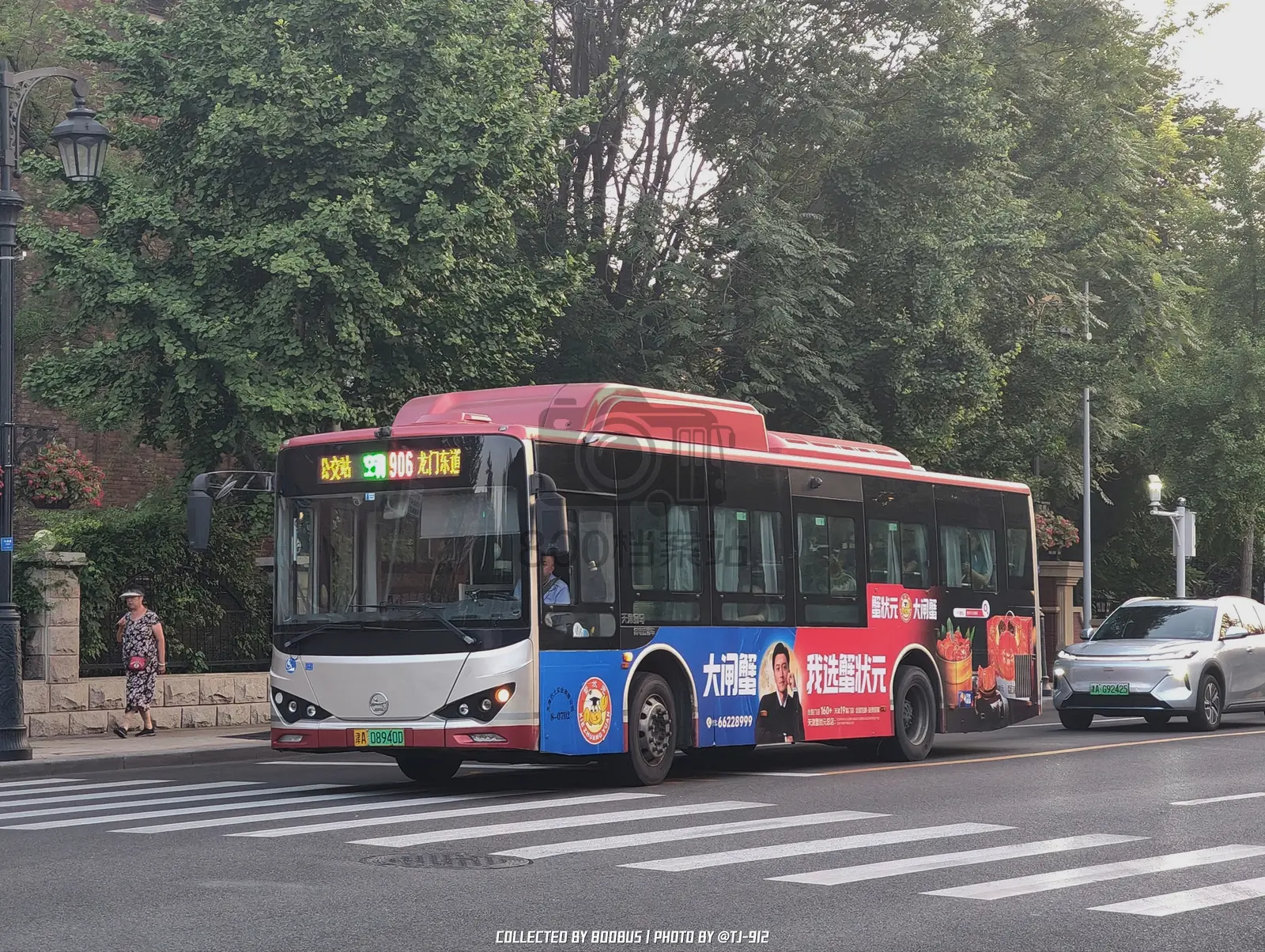 Bus Archive