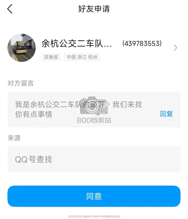 czy杭州公交总大王