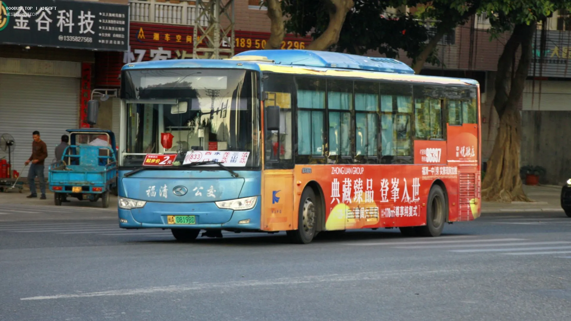 Bus Archive