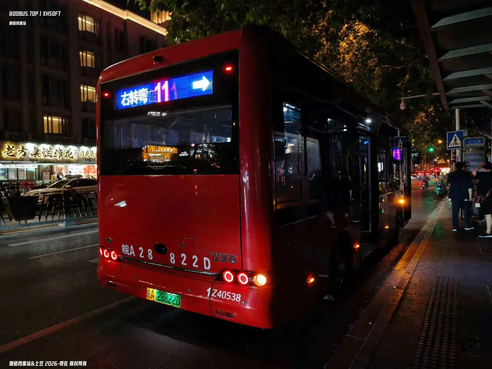 Bus Archive