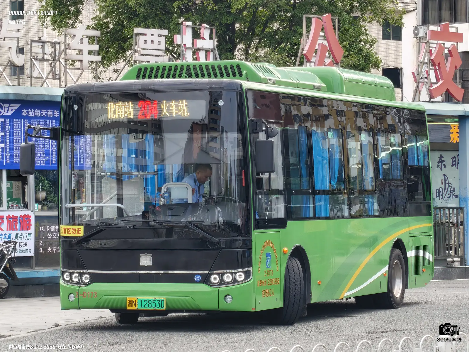 Bus Archive