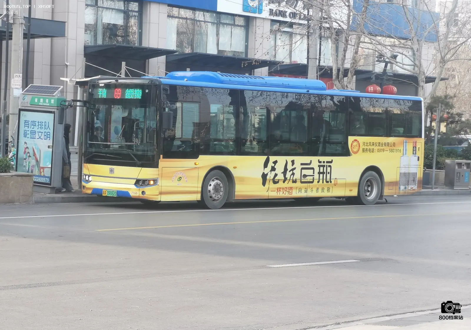 Bus Archive