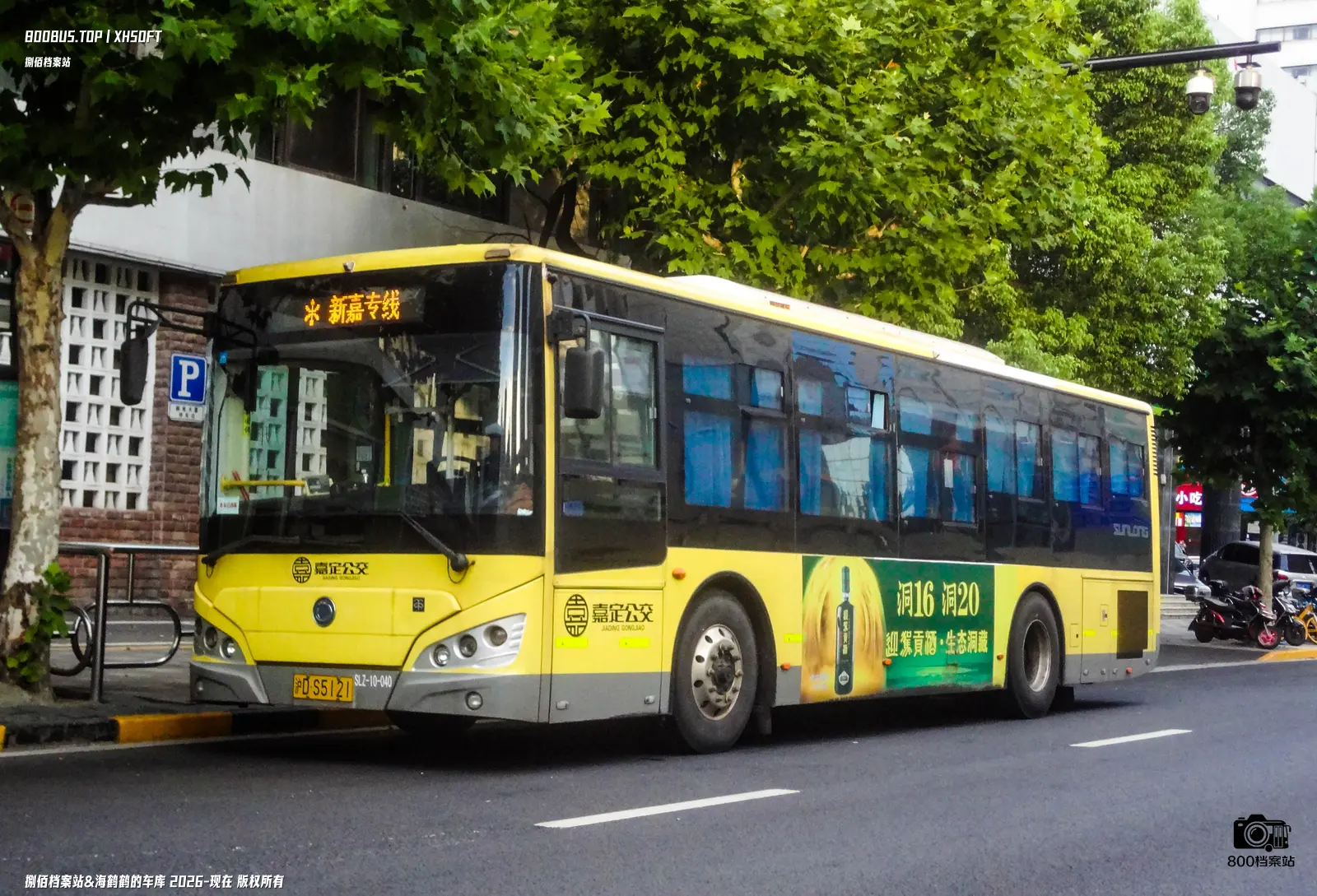 Bus Archive