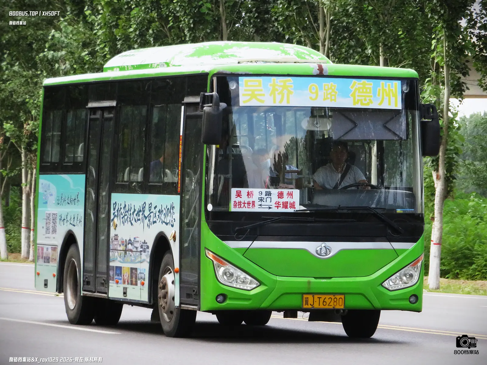 Bus Archive