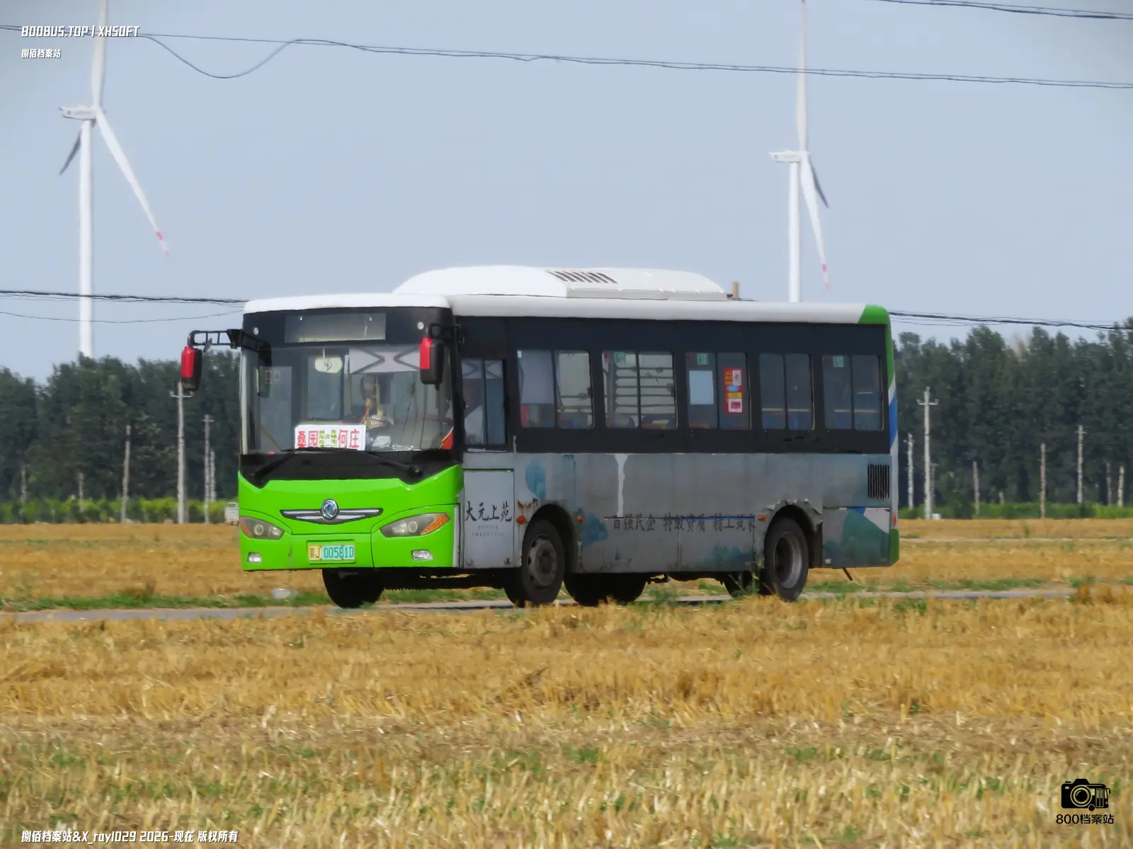 Bus Archive