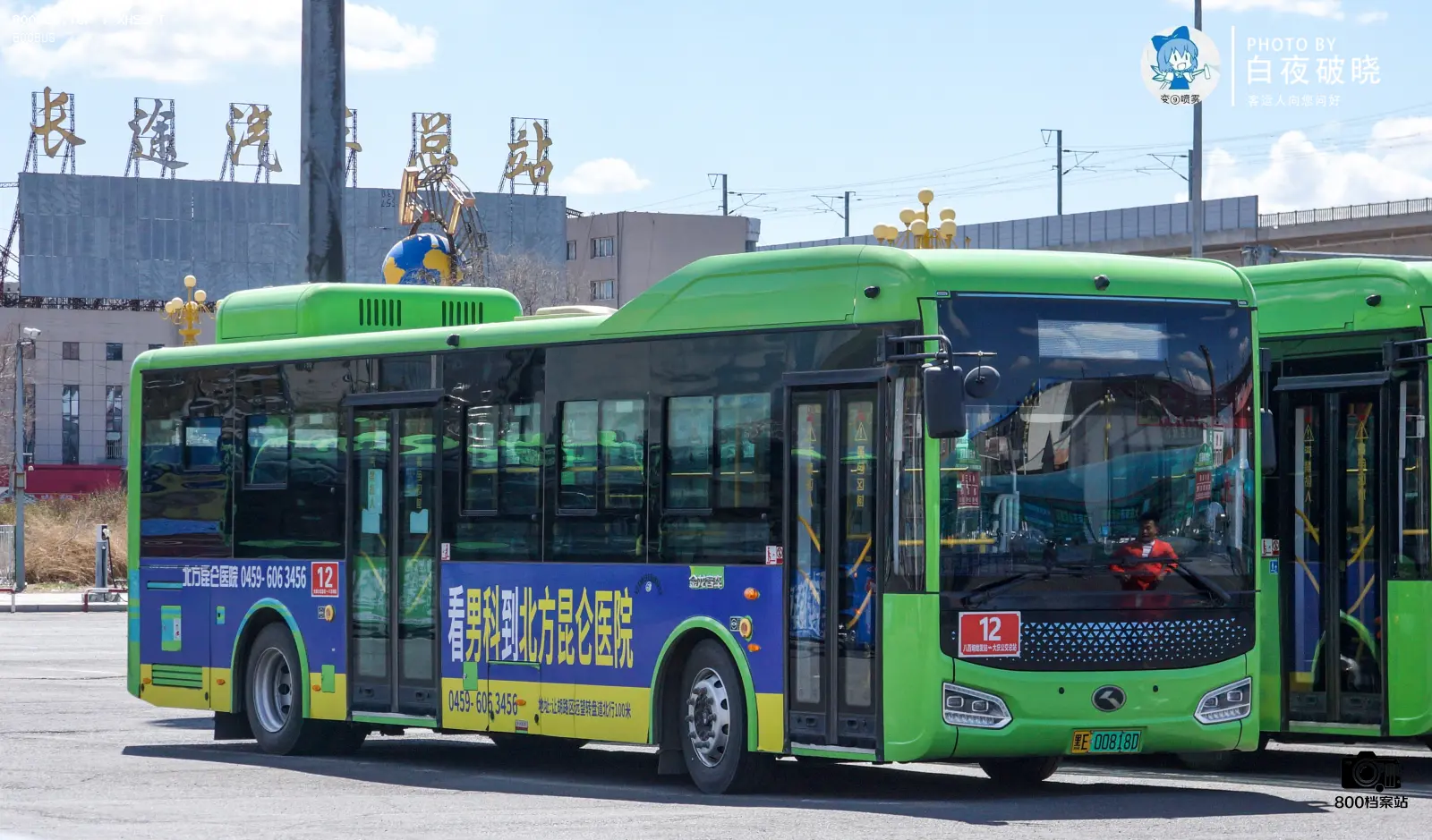 Bus Archive