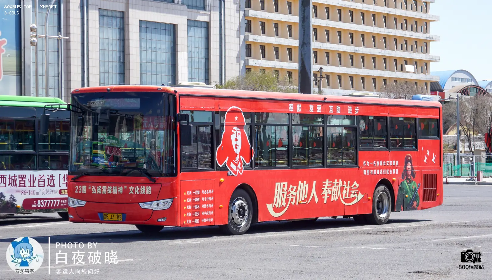 Bus Archive
