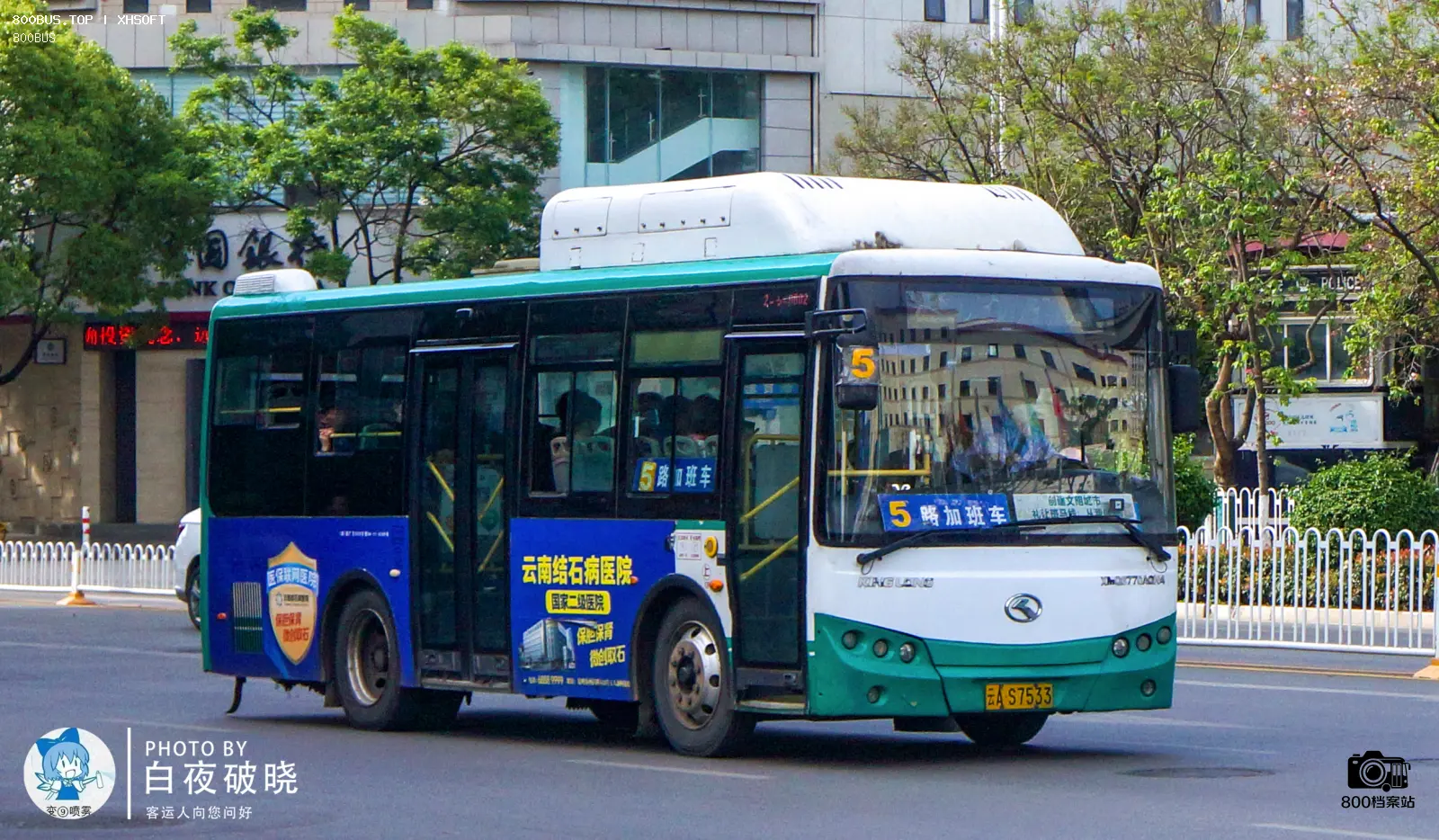 Bus Archive