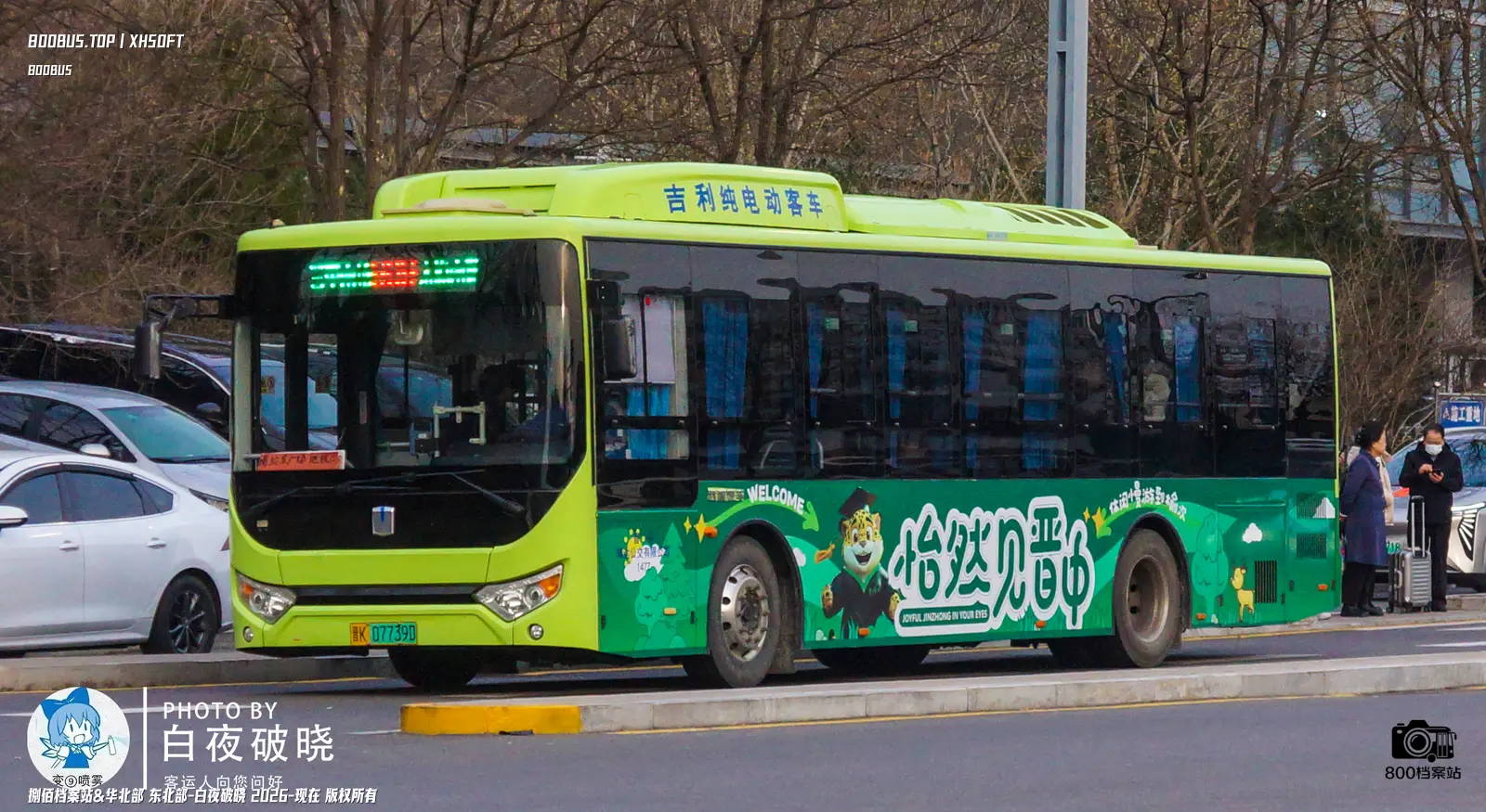 Bus Archive