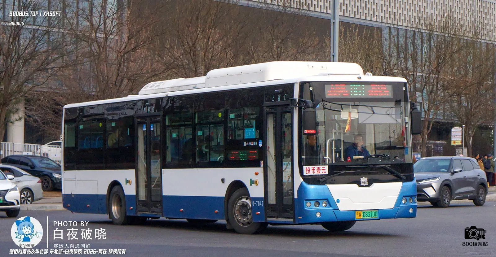 Bus Archive